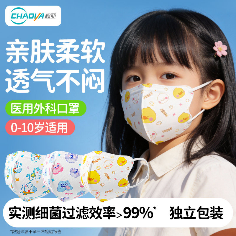 ����ҽ����ƿ��ֶ�ͯ����3d����0-10�걦����װ��Ʒ����ʱ��͸�� 14.16Ԫ