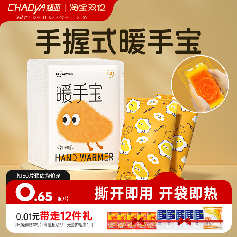 保暖神器学生专用手握便携暖手宝
