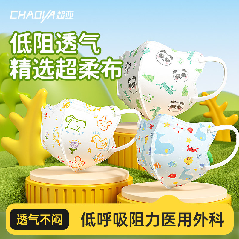 超亚儿童款口罩医用外科透气图片