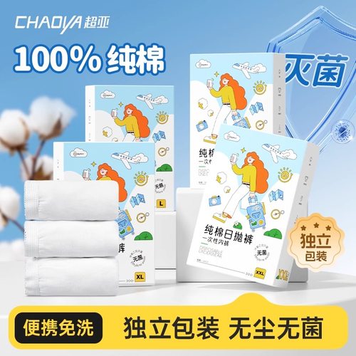 【全裤灭菌】100%纯棉7A抑菌