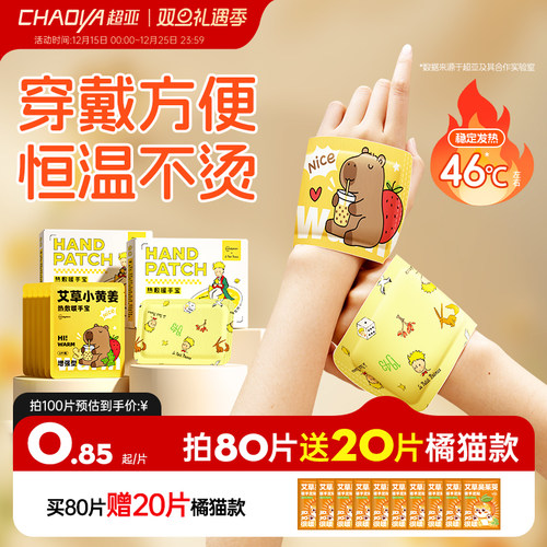 穿戴式暖手宝学生专用暖手神器