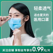 19.9元包邮 超亚 一次性医用口罩 50只