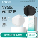 超亚 N95 -LEVEL Медицинская защитная маска, одноразовая медицинская медицинская, настоящая обычная белая трехмерная трехмерная независимая медруцующая русалка