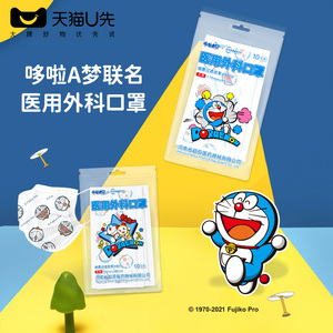 天猫u先：6.9元包邮   超亚医用外科口罩 30片