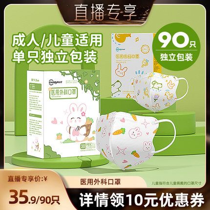 【蜜蜂心愿社】超亚3d立体儿童款医用外科口罩三层正品正规时尚潮