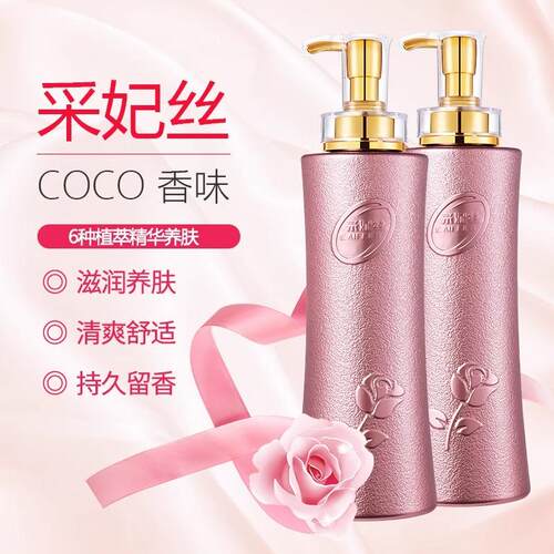 【官方正品】香水香氛焕肤沐浴露