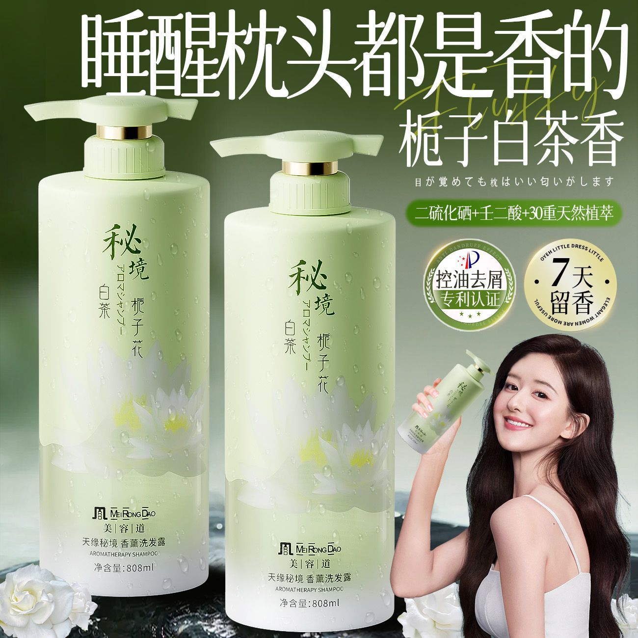 商超同款&大牌香氛&花香洗发水！