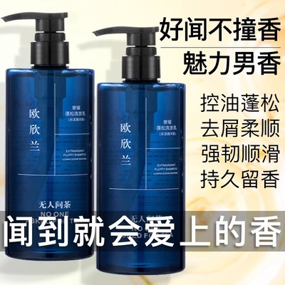 【官方正品】控油去屑魅蓝洗发水