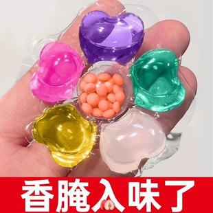 官方旗舰店香水家用去污 洗衣凝珠留香珠三合一持久留香洗衣液正品