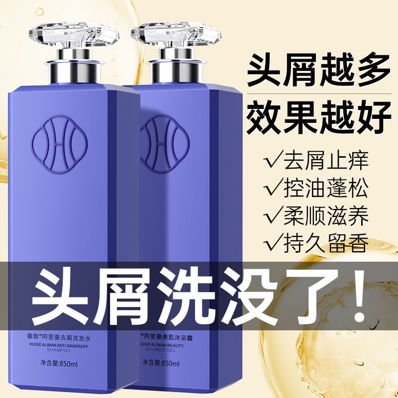 【官方正品】香氛控油蓬松洗发水