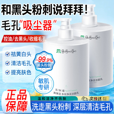 【商超同款】氨基酸洗面奶男士！