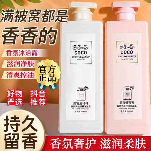 网红爆款&补水保湿&香水沐浴露！