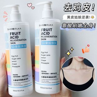 滋润女皮肤干燥持久留香24小时香体正品 果酸身体乳保湿 官方旗舰店
