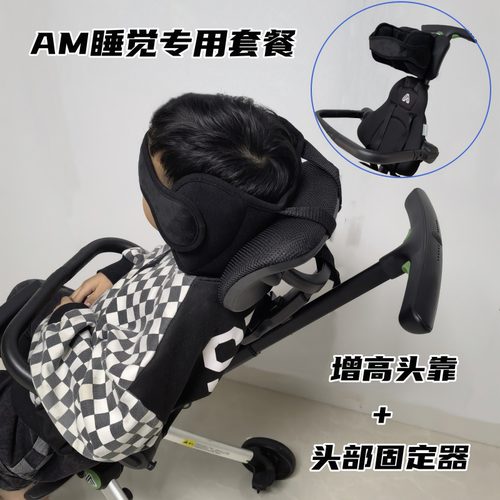 AM遛娃神器坐垫遮阳篷雨罩置物袋