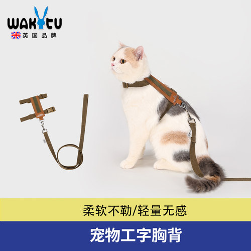 wakytu英国宠物工字胸背带背心式猫可调节溜猫绳防挣脱猫咪牵引绳
