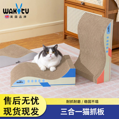 Wakytu英国猫抓板 耐磨不掉屑防猫抓沙发磨爪器猫窝猫咪玩具用品
