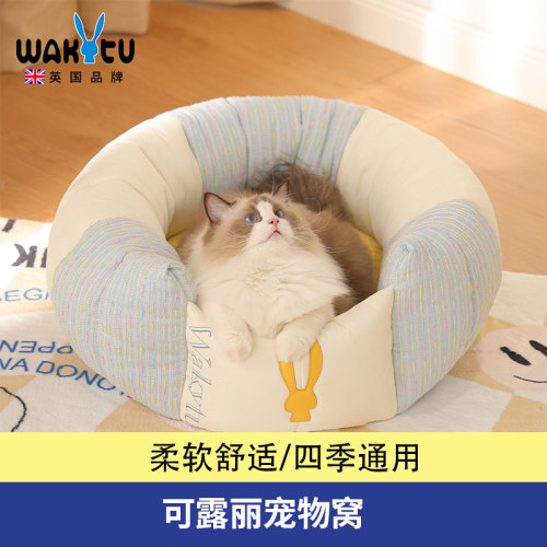 Wakytu英国宠物窝猫窝 泰迪小型犬博美狗窝狗床冬季保暖四季通用