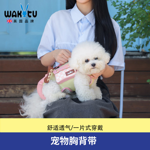 wakytu英国狗狗外出胸背带宠物背包猫狗小型犬带单肩包牵引绳胸背