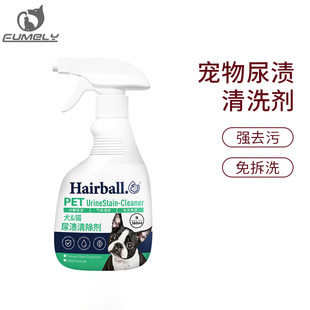 宠物尿渍干洗剂家居宠物尿渍清洗剂布艺沙发床垫免水洗清洁剂地毯