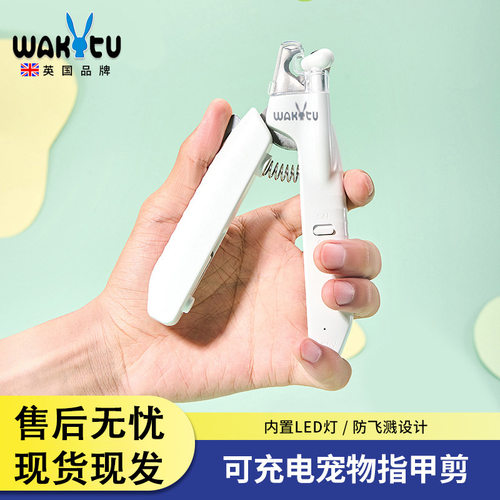 Wakytu英国猫咪指甲剪 专用宠物指甲刀狗狗指甲钳神器幼猫用品