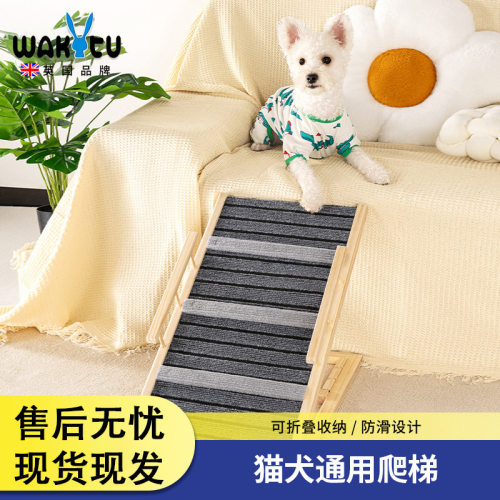 Wakytu英国狗狗爬梯台阶 猫咪上床折叠梯斜坡道可调节宠物楼梯