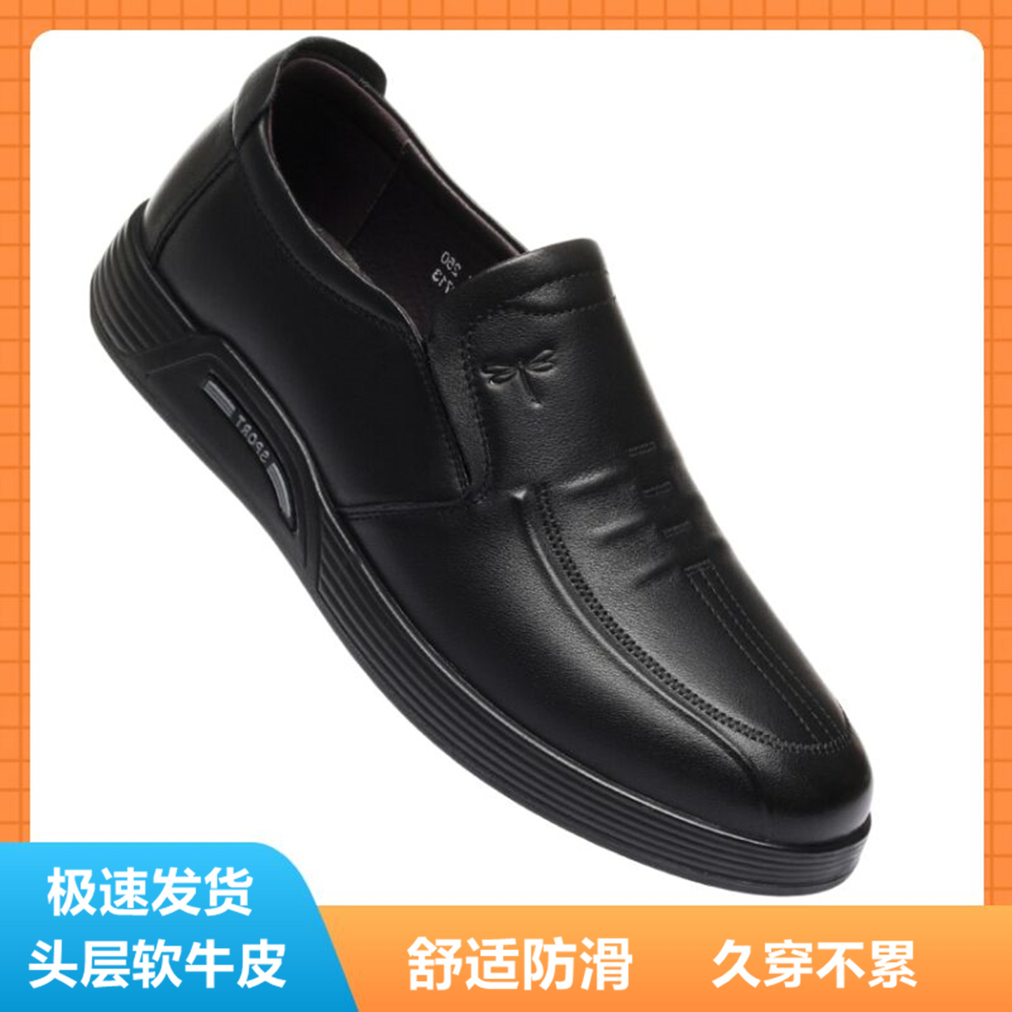 红蜻蜓男鞋真皮软底商务休闲皮鞋中年爸爸鞋透气防滑耐磨舒适单鞋