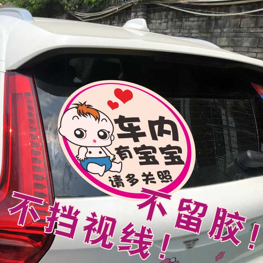 实习女司机车贴可定制