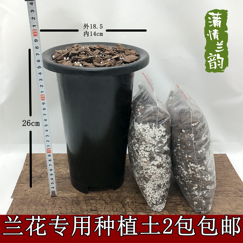 兰花土君子兰土专用土蝴蝶兰 营养土植料种植土月季土 发酵松树皮