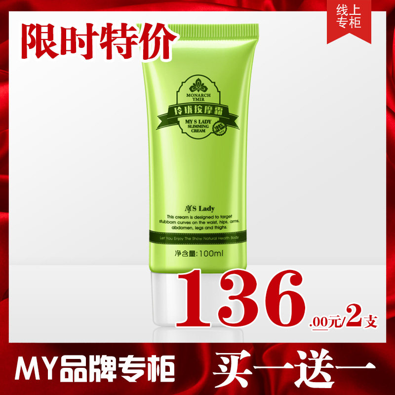 宝宝团队S小姐纤体霜my s lady my favor玲珑按摩霜腿霜100ml|msdalam kategori Beauty/badan/minyak pati, Penjagaan Badan (baru), Losion badan/Frost - dari Buy2taobao.com untuk memberikan perkhidmatan ejen Taobao profesional membeli