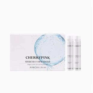 CHERRY PINK美白饮胶原蛋白肽SOD酵母风味白姿饮悠塔赫夫生医正