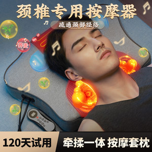 颈椎专用按摩器枕头肩颈腰部背部家用神器多功能揉捏脖子电动仪劲