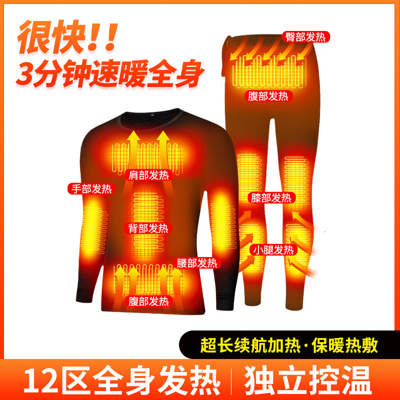 石墨烯加热充电全身保暖内衣男款自发热衣服女电热衣裤子冬季防寒,个人护理/保健/按摩器材,保健护具(护腰/膝/腿/颈),淘宝优惠券,粉丝福利购,淘宝优惠卷