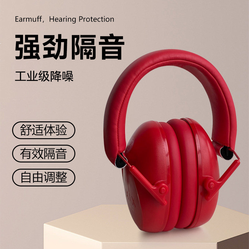 隔音耳罩防噪音头戴式图片