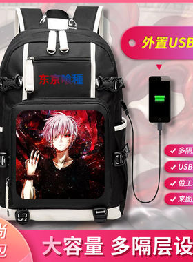 金木研动漫周边男女学生双肩背包 书包董香铃屋什造喰种东京食尸