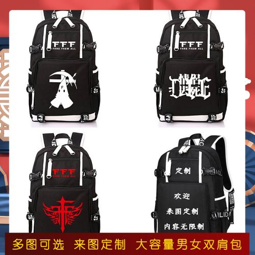 FFF团异端审判团书包笨蛋测验