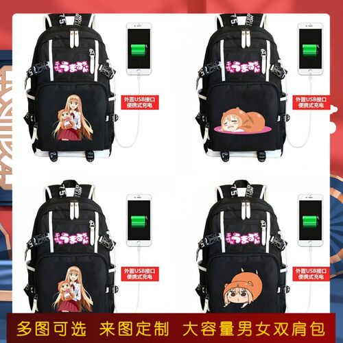 干物妹小埋书包动漫土间埋周边