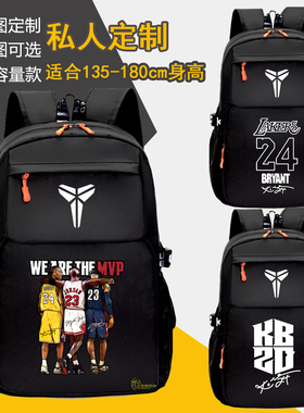 黑曼巴科比书包湖人队24号双肩包laker背包篮球球星男学生初高中