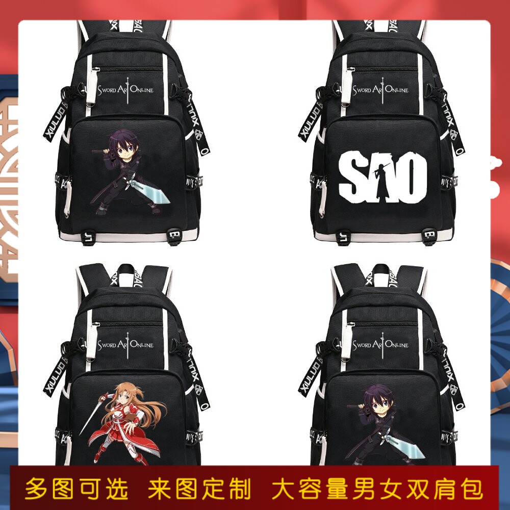 刀剑神域动漫书包周边桐人SAO休