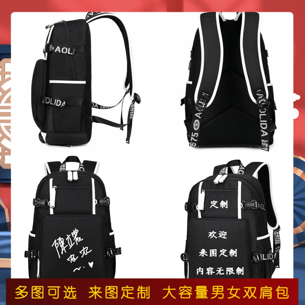 陈立农书包签名同款周边应援202