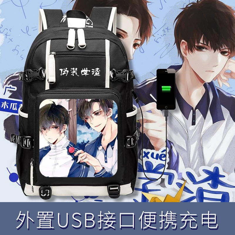 伪装学渣小说周边贺朝谢俞男女通