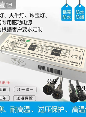 led恒流控制装置无频闪高端珠宝灯驱动电源镇流器27w36w50W