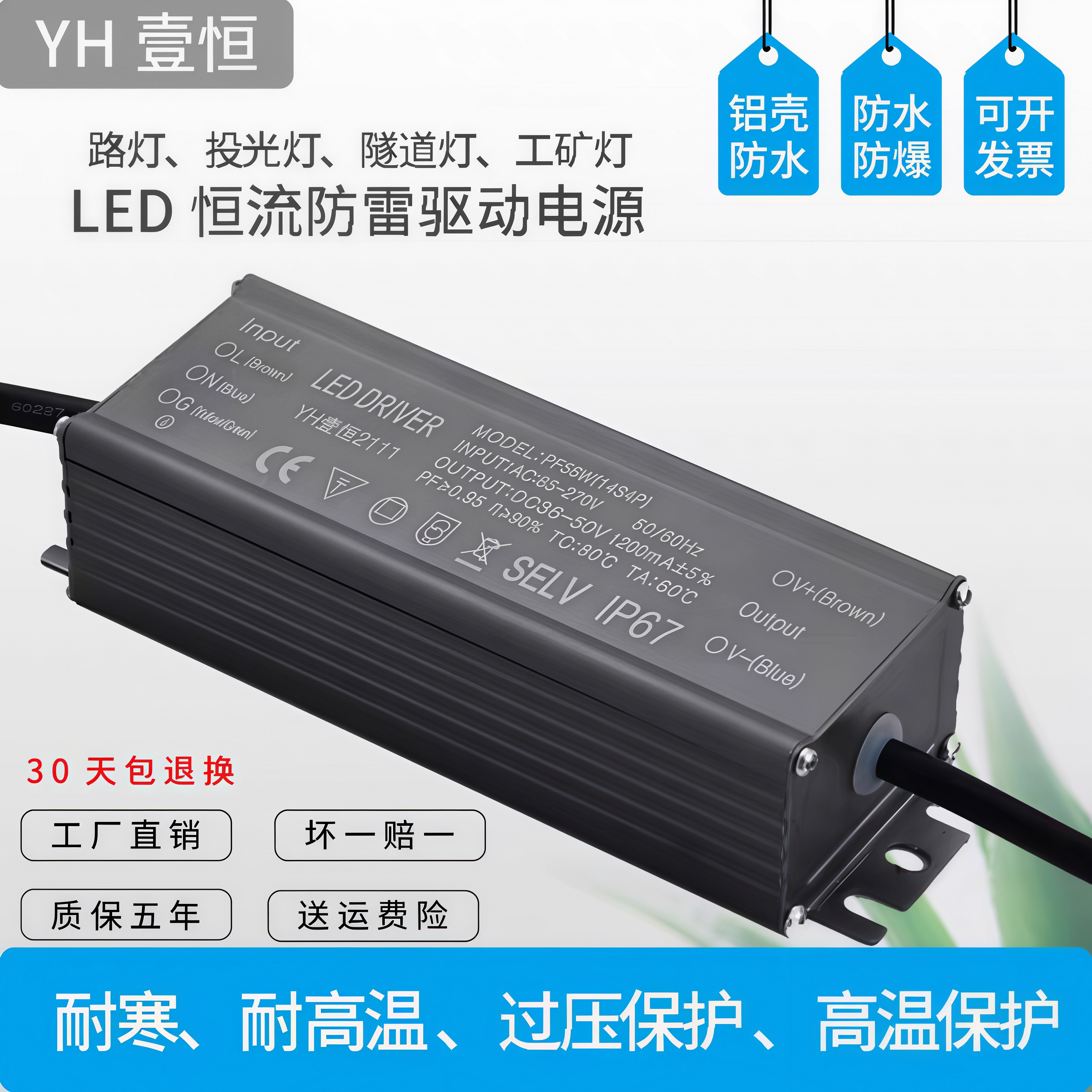 98W56W路灯恒流控制装置驱动电源图片