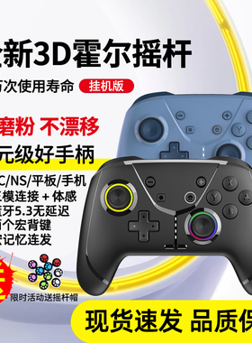 switch2游戏机nspro手柄宏记忆循环连发挂机唤醒体感震动无线蓝牙