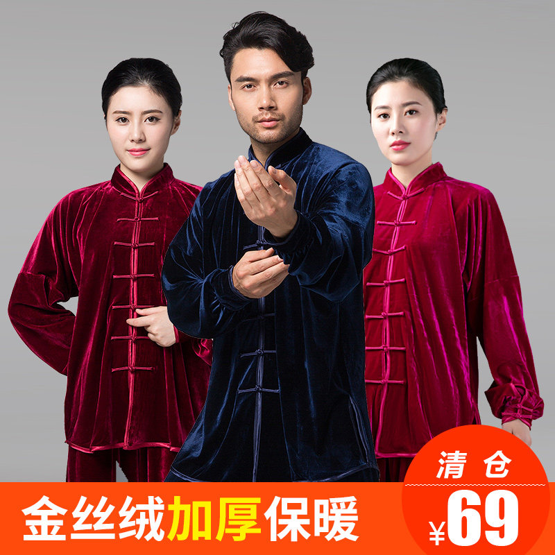 太极服金丝绒女秋冬季男中国风加厚清仓太极拳武术服中老年不倒绒