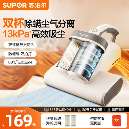 苏泊尔除螨仪家用床上吸尘器大吸力紫外线杀菌机沙发猫毛除螨虫机