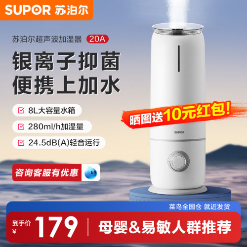 苏泊尔落地式加湿器智能家用轻音卧室孕妇婴儿空气净化大容量室内