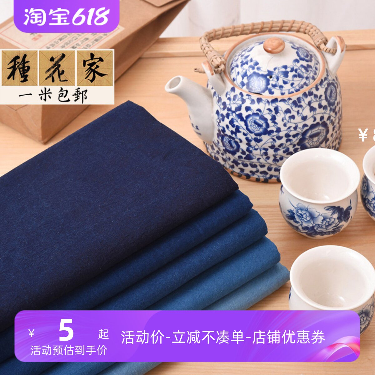 纯棉渐变DIY手工靛染蜡染老粗布草木染服装裙子刺子绣面料蓝布料