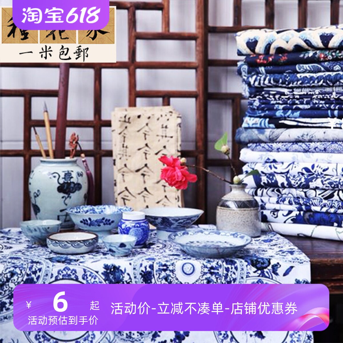 中国风青花瓷布料蓝色印花棉麻服装连衣裙面料桌布窗帘沙发装饰布