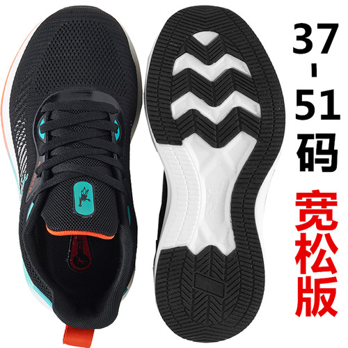 乔丹格兰男鞋大码加肥脚宽跑步鞋