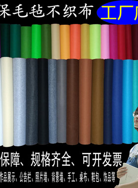 环保毛毡布学校幼儿园环创背景墙
